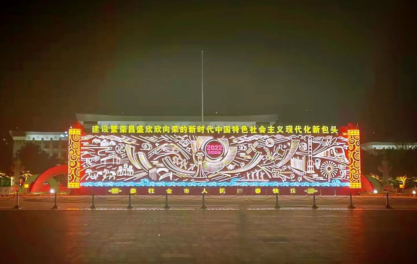 充滿“年味兒”的昆都侖
