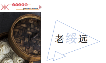 老綏遠(yuǎn)
