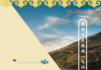 昆都侖區(qū)精品一日游