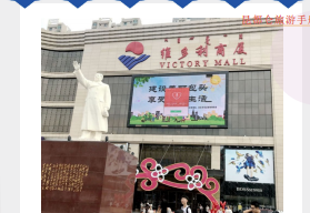 維多利商廈